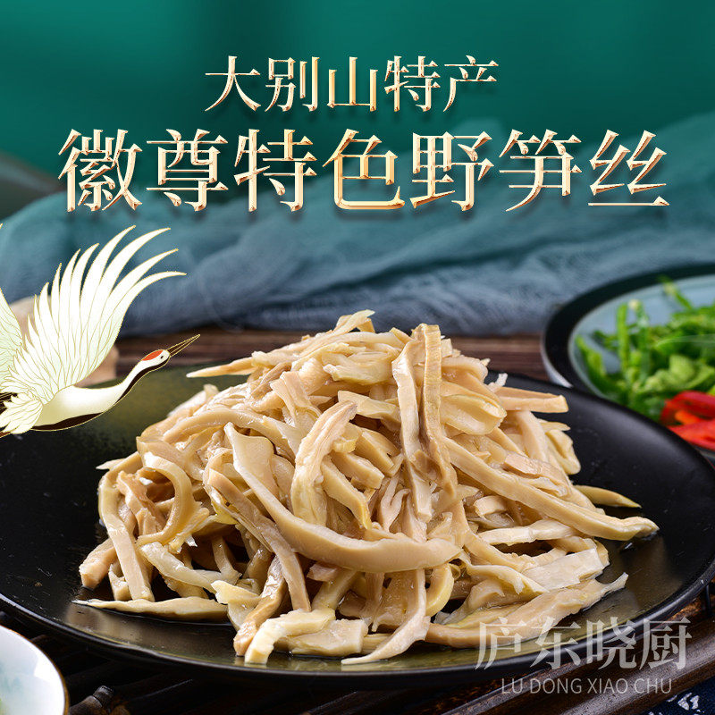 大别山特产